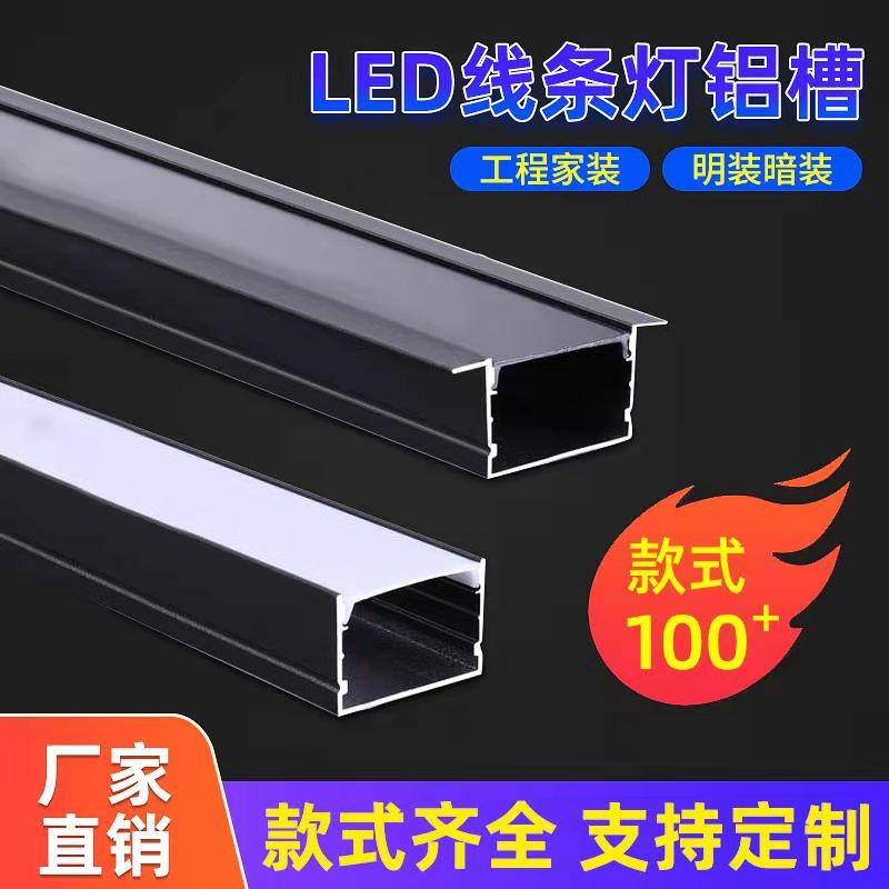 Led line lamp slot aluminum alloy card slot linear lamp aluminum slot lamp with dark-mounted open-mounted embedded line lamp