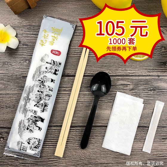 Disposable chopsticks four-piece set four-in-one tableware package set takeaway package fast food hotel custom logo