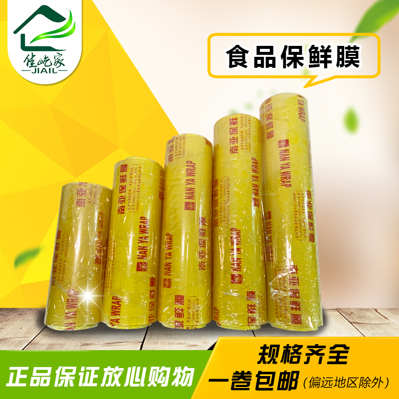 Dining Room Refreshing Film Big Roll Kitchen Fruit Vegetables Supermarket Raw for Home Beauty transparent PVC