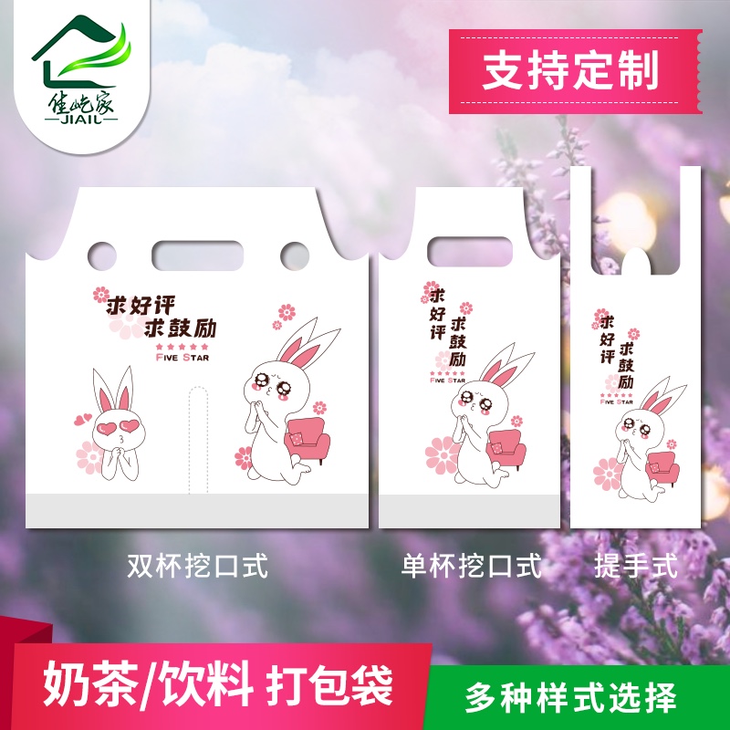 Takeaway Milk Tea Bag Beverage Packaging Bag Plastic Bag Soy Milk Coffee Double Cup Bag Thickening Custom Logo