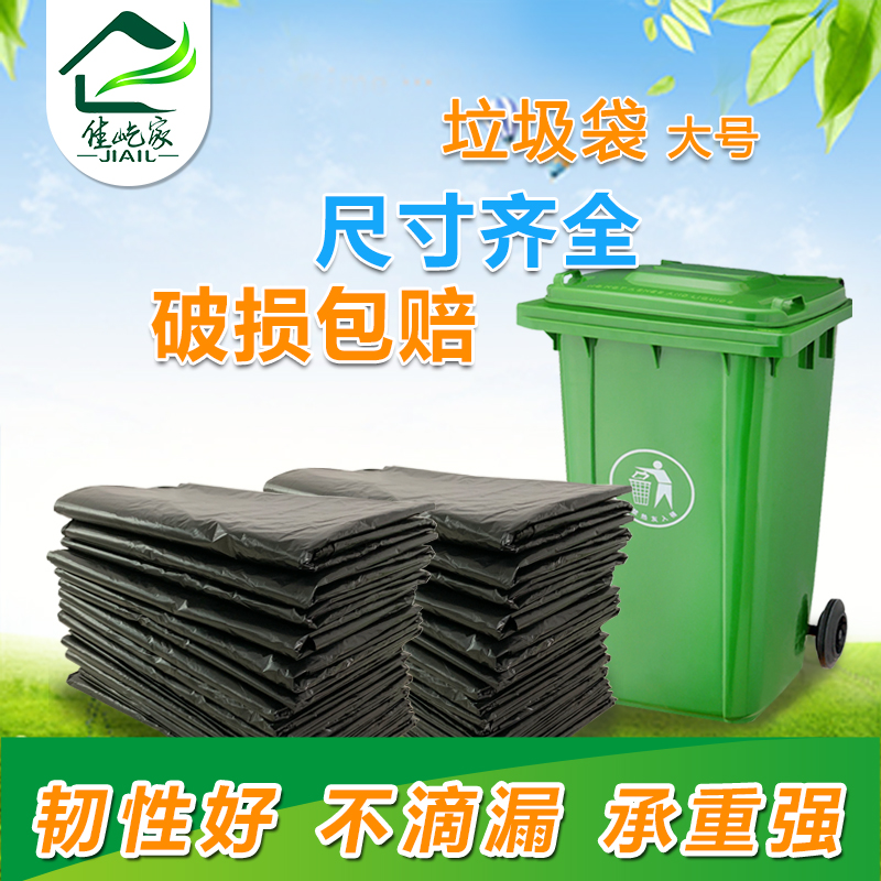 Large number of garbage bags Black thickened Pyeongkou Medical Waste Property Hotel Dining Hall School Office Sanitation