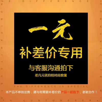 To fill the post of 1 yuan