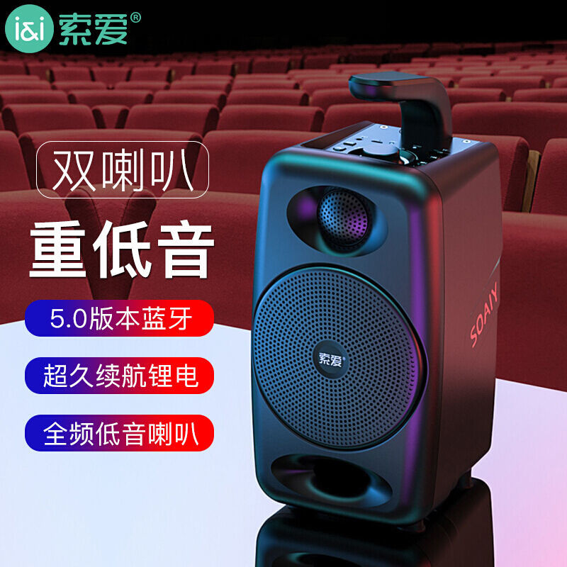 Solove SH36 big volume player Bluetooth speaker with heavy bass for home outdoor portable square dance sound