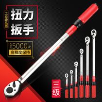 keycon torque wrench screwdriver wrench adjustable high-precision torque meter industrial-grade torque afterburner wrench