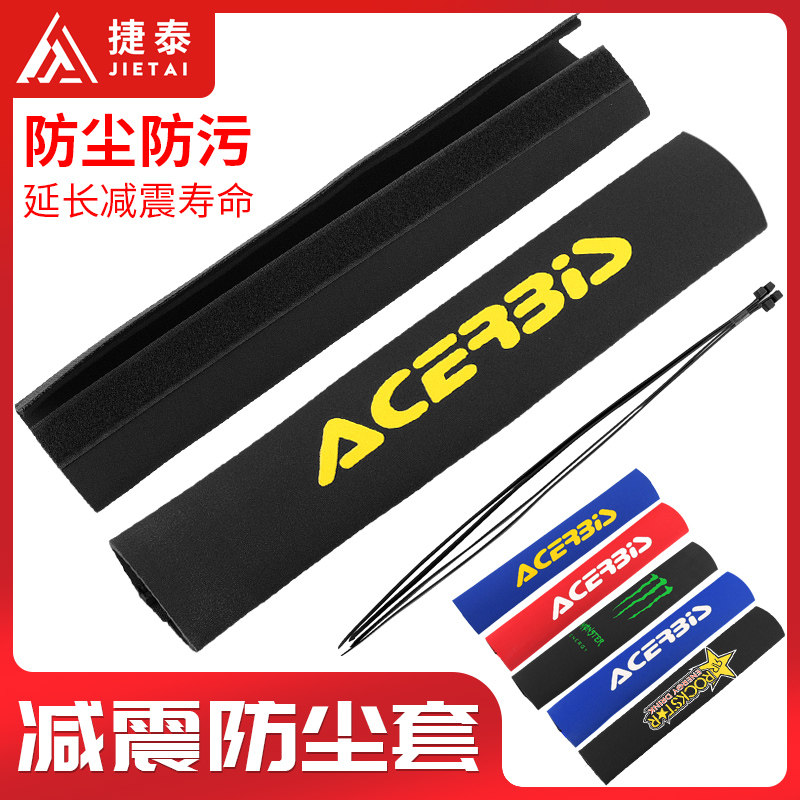 Off-road motorcycle modified dust-proof sheath front shock-absorbing sleeve down-reduction protection sleeve shock absorber sheath shock-absorbing partner