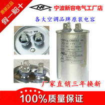 New capacity NR original air conditioner external compressor start running capacitor 25uf3035uf50uf60uf
