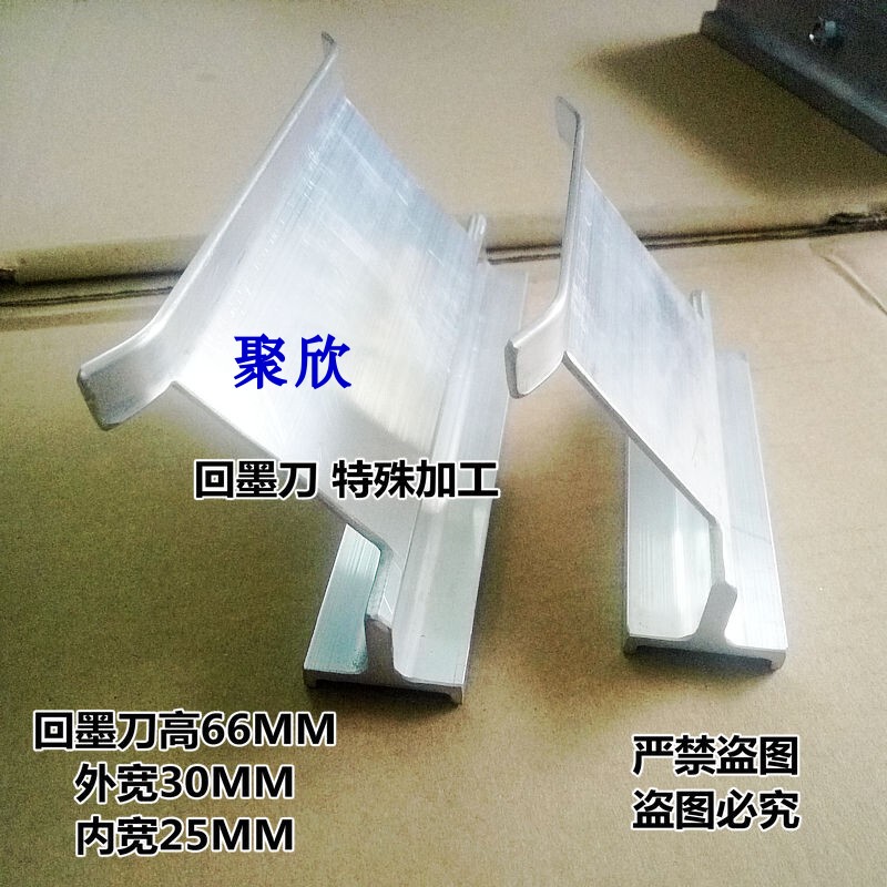 Machine Scraper Clamp, Ink Scraper, Ink Scraper Blade, Printing Machine Ink Scraper, Screen Printing Machine Mesh Scraper, Scraper Base