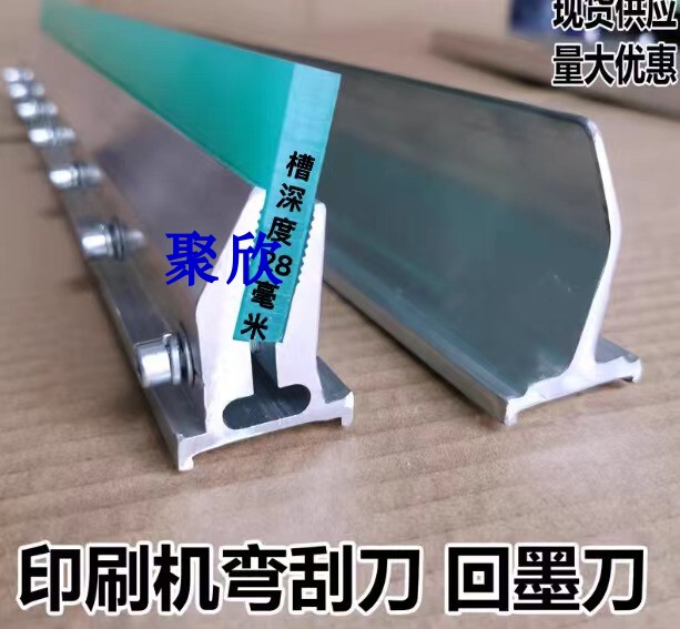 Oval Printing Machine Curved Scraper, Printing Machine Ink Return Knife, Ink Application Knife, Machine Printing Scraper Handle, Scraper Rubber Depth 28mm
