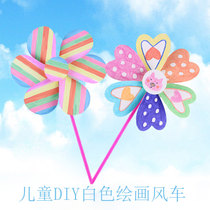 1 Kindergarten handmade outdoor windmill toys childrens white DIY painting windmill art materials