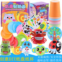 1 Children diy handmade paper plate painting toys kindergarten baby creative DIY paste art material bag