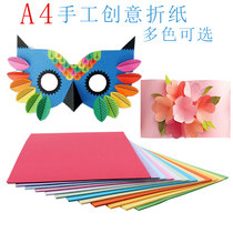 1 color A4 card paper 160g greeting card paper card handmade paper kindergarten diy material origami color paper cardboard
