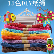 1 Color double-strand fine paper rope toddler hand-woven flower packaging handmade