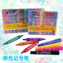 1 Oily 8 12 color color marker marker pen double head pen drawing writing coloring children painting tool