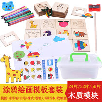 1 childrens drawing suit painting DIY tool color pen graffiti template learning art supplies childrens gift set