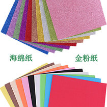 1EVA gold powder with adhesive sponge paper A4 golden onion powder glitter foam paper kindergarten cardboard paper handmade DIY embossed paper