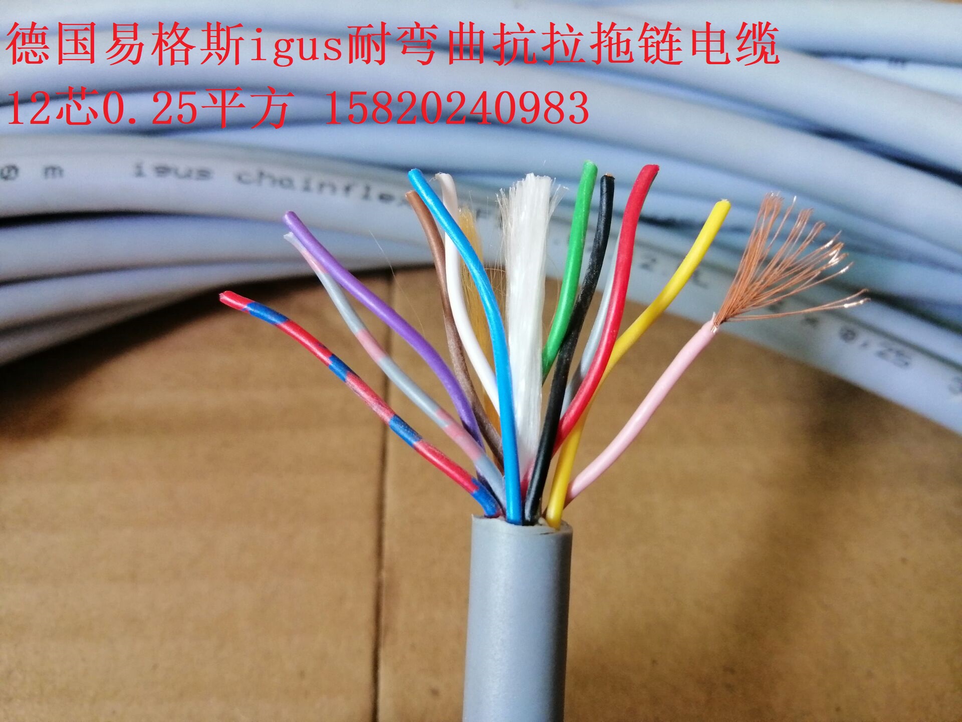 Easy Gus 12 0 25 25 High flexible drag chain cable igus chainflex CF130 02 12 UL