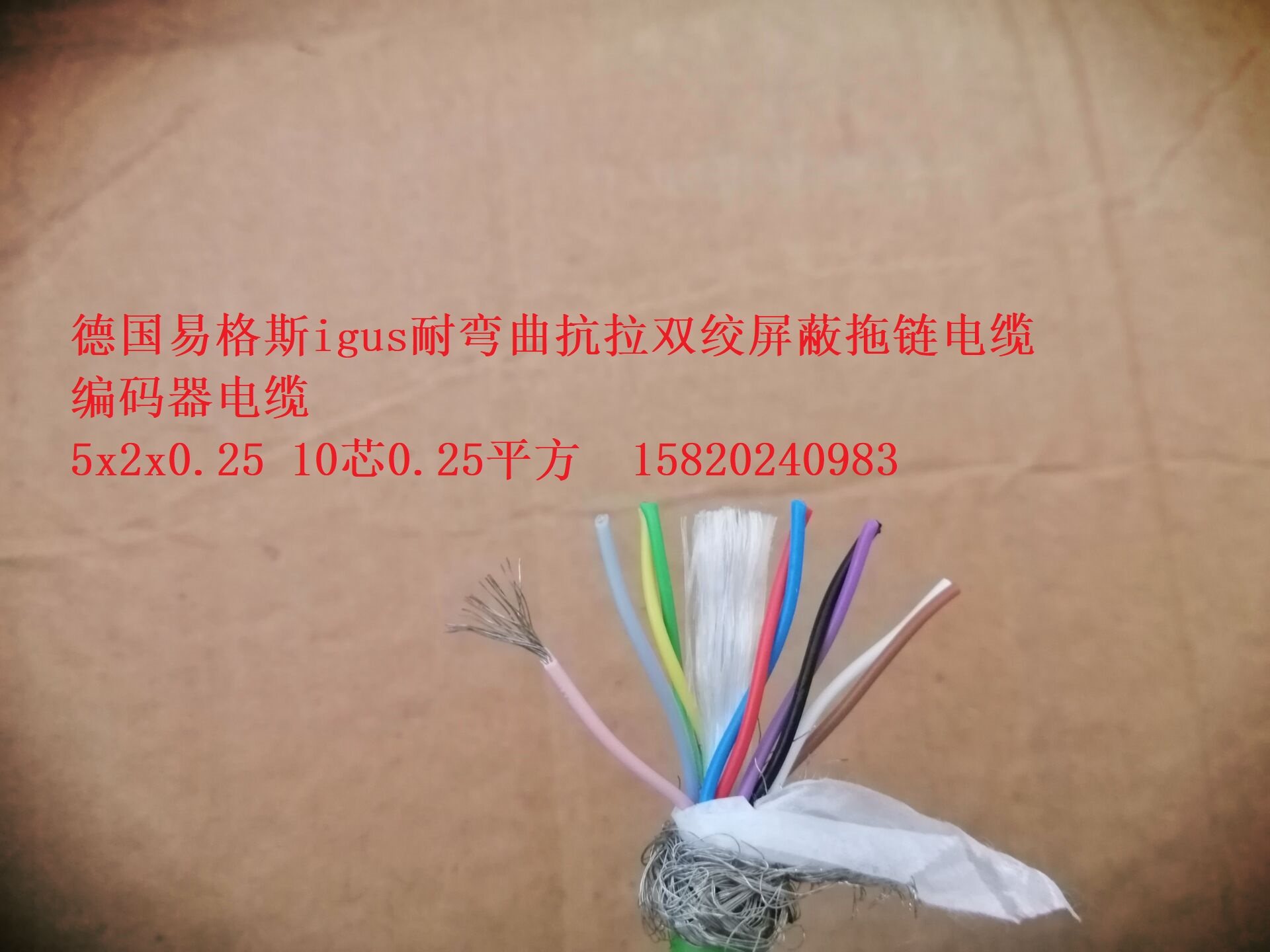 igus® 10-core high flexible e-chain® cable igus chainflex CF211.036 (5x (2x0.25)C