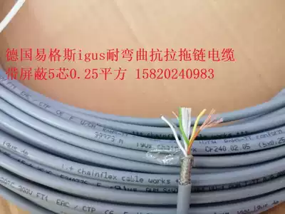 Eggs Cable 5 core 0 25 square bending tensile resistant shielded drag chain cable igus CF240 02 05