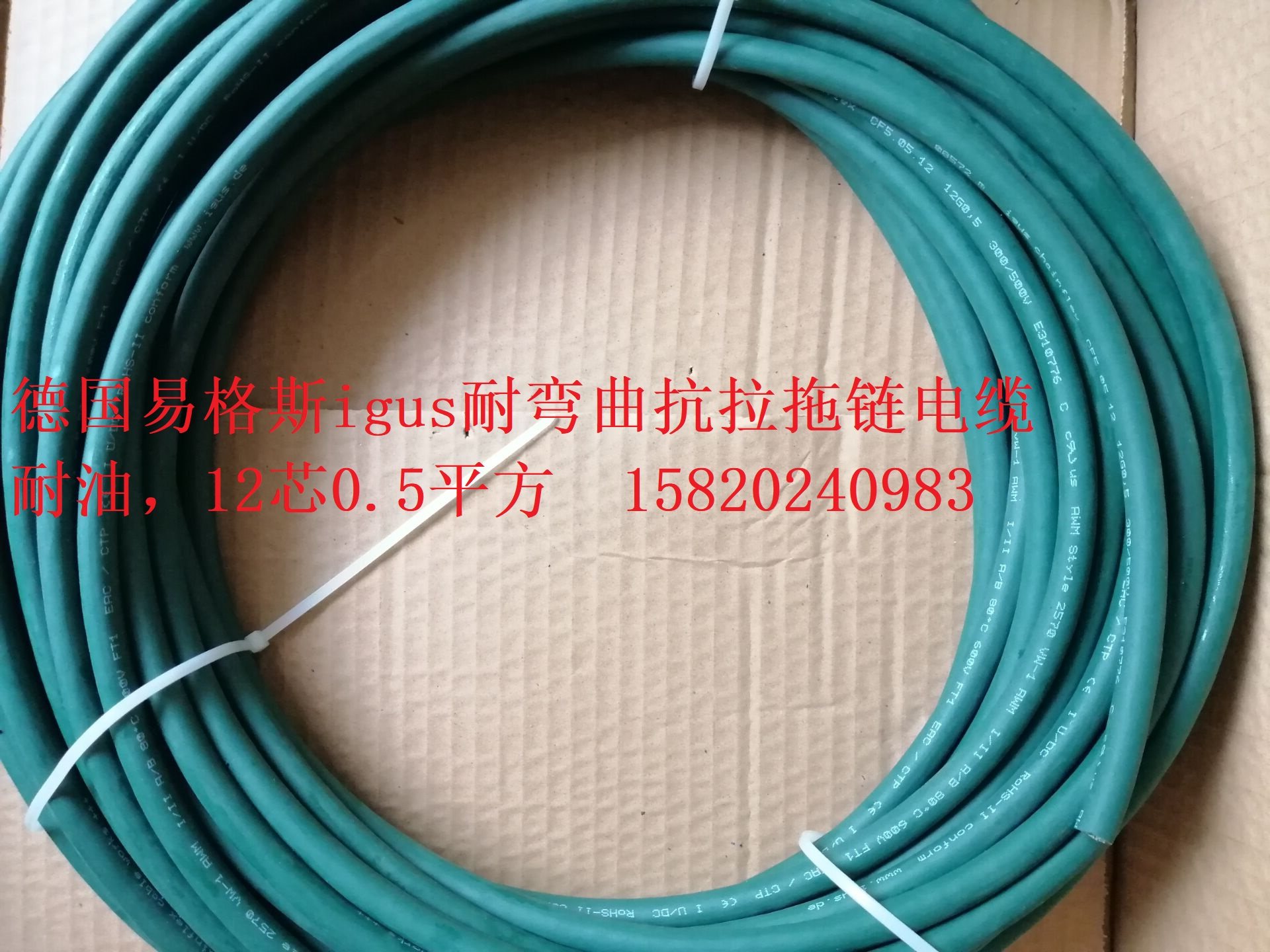 igus chainflex CF5.05.12易格斯12芯0.5平方电缆：工业界的“钢铁侠”！拖链神器测评+真实体验分享！-二维拖链电缆-淘宝好物网