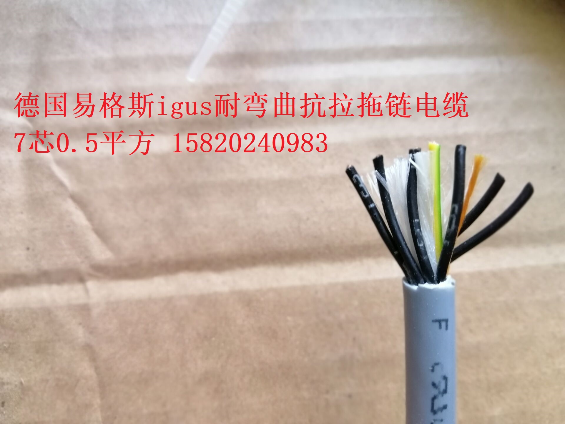 igus 7 core 0 5 square bend resistant towline cable igus chainflex CF130 05 07 UL