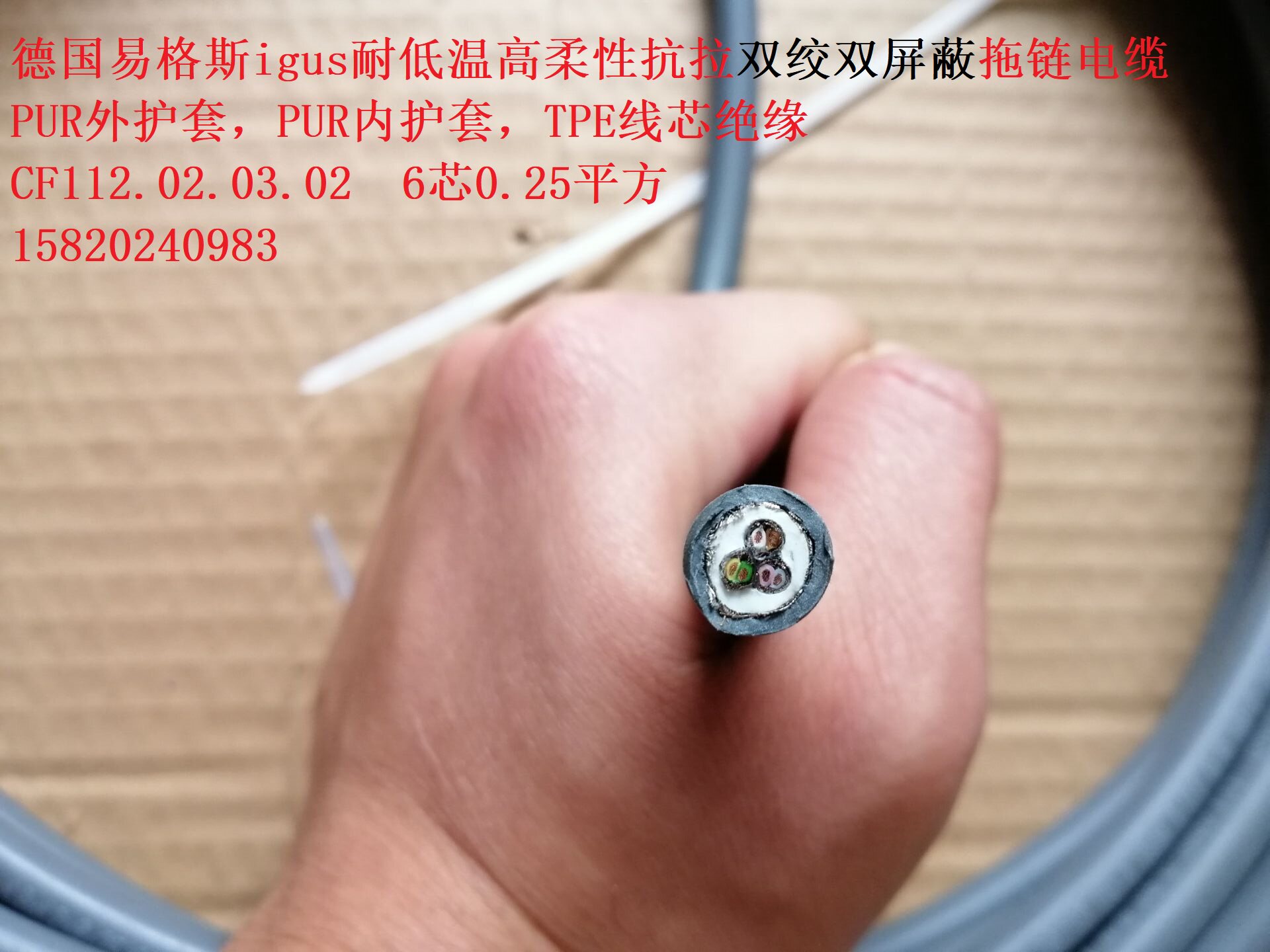 Cf112 igus chainflex CF112.02.03.02:工业界的“电缆界爱马仕”!拖链神器测评+真实体验分享!-二维拖链电缆-淘宝好物网