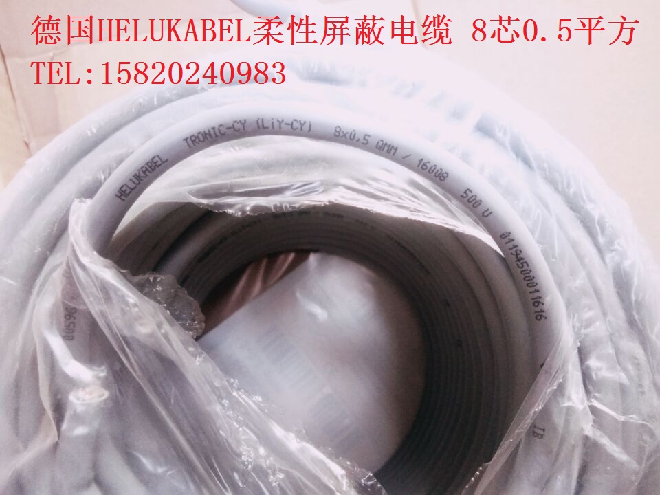 And soft 8 0 5-squared flexible shielding cable HELUKABEL TRONIC-CY LIIYCY 8X0 5