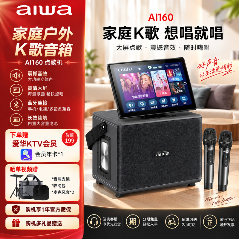 Aiwa Ai160 Home Ktv Audio System, Home Karaoke All-In-One Machine, Outdoor Portable Screen Karaoke Machine Aiwa Ai160 Home Ktv Audio System, Home Karaoke All-In-One Machine, Outdoor Portable Screen Karaoke Machine