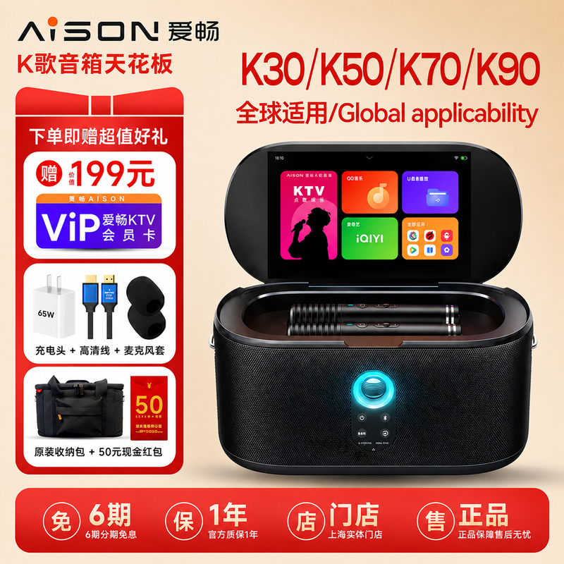Aison/Aichang K50 K70 K90 Smart Karaoke Speaker Home Ktv Outdoor Portable Audio Karaoke Machine Aison/Aichang K50 K70 K90 Smart Karaoke Speaker Home Ktv Outdoor Portable Audio Karaoke Machine