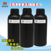Hard and soft original imported Taiwan Sanhuang LED UV curing ink G6G5 industrial grade nozzle
