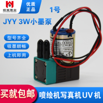 Ink painting machine ink pump air pump small ink pump large ink pump 7w Ink Printing Machine photo machine ink pump 3W 24v ink supply pump