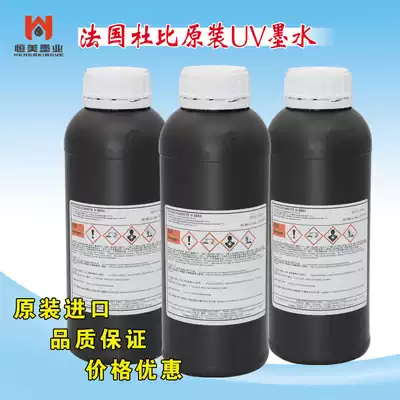 France imported Dolby neutral UV ink flatbed printer ink Konica Seiko G4G6G5 nozzle ink