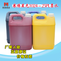 Environmentally friendly Starlight Universal Ink 1024-25pl 10pl Ink for Cyber Ruizhi Industrial Machine