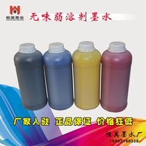 Environmentally friendly odorless oily outdoor piezoelectric photo machine weak solvent ink 5 7 Generation head Universal Weak solvent ink