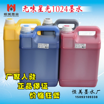 Starlight 1024 nozzle ink-10pl 25pl Environmental Ink Ink 1024 Ink