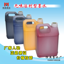 Totally odorless solvent ink Seiko 510 Polaris 512 odorless ink Starlight Konica Eco Ink