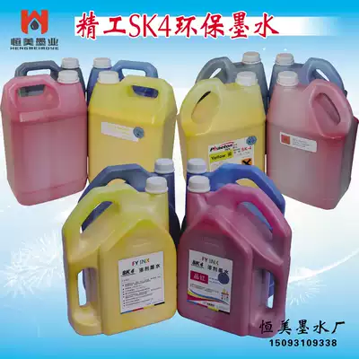 Universal Seiko 510 1020 head 35 50PL SK4 environmentally friendly inks