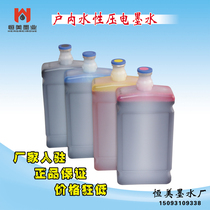 Fast-drying Hengmei indoor water-based pressure motor piezoelectric photo machine ink for 5th generation 7th generation head