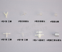 Ink Tube interface Y-type T-type tee interface male and female interface inkjet printer tube head tube valve male and female connector