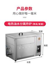 Baiyichaojia oil-water separation fryer commercial stall gas fryer large-capacity electric fryer deep-fried fritters machine