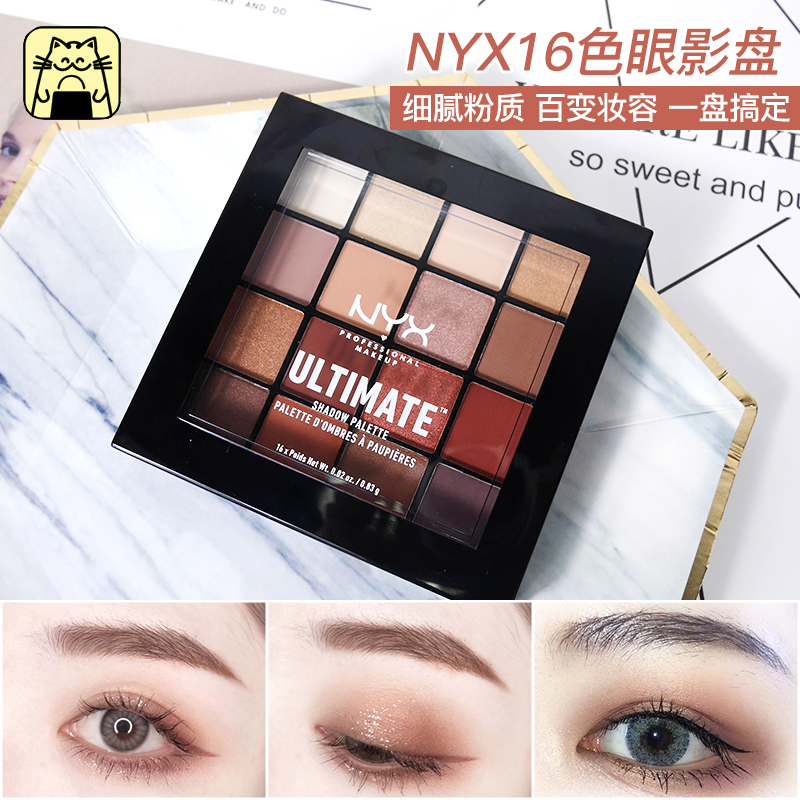 Chang Xiaohui American NYX16 color eye shadow plate pearlescent matte anti-level price eye shadow plate ins super fire