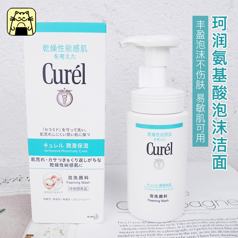 Chang Xiaohui Kerun Cleansing Moisturizing Moisturizing Foam Cleanser Sensitive Muscle Warm and Facial Cleanser 150ml