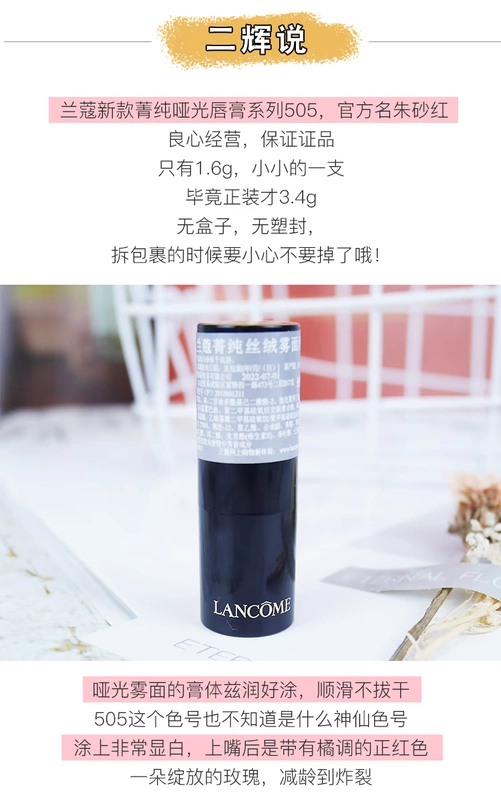 Trắng cinnabar đỏ Lancome Lancome Son môi nhung nguyên chất Son môi số 505 1.6g mẫu mờ mờ - Son môi