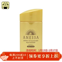 NESS 啦 美 ANESSA Kem chống nắng chống nắng cát Ansha dỡ kem chống nắng mới SPF50PA ++++ kem chống nắng bioderma