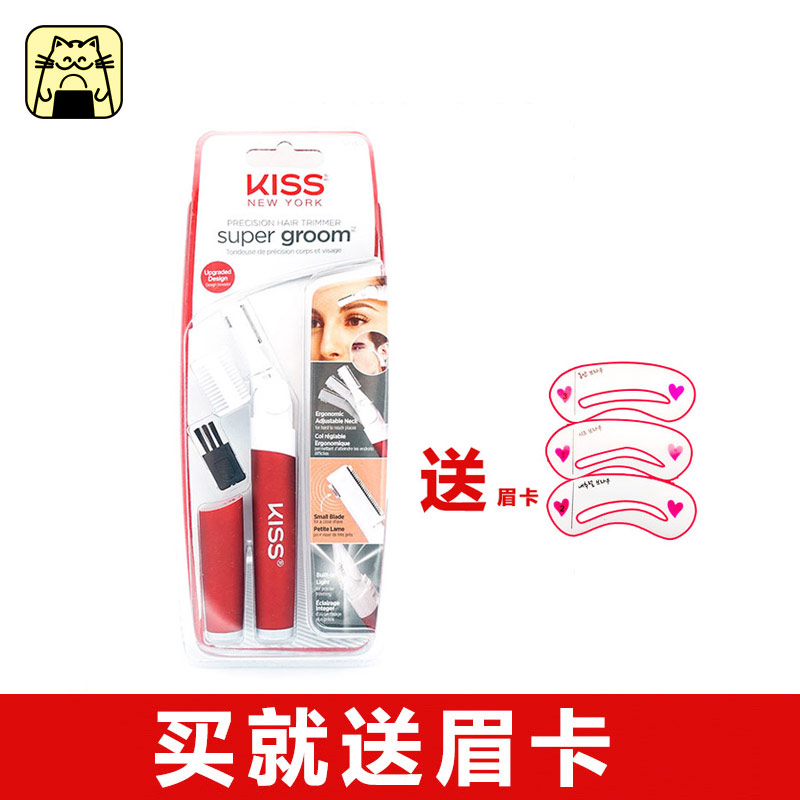 常小辉Wula  Kiss New York电动修眉套装 修眉刀 不锈钢小巧多用