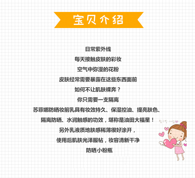 美 妆 Nhật Bản Sofina Sophia dầu kiểm soát kem dưỡng ẩm che khuyết điểm kem nền trang điểm che khuyết điểm tốt