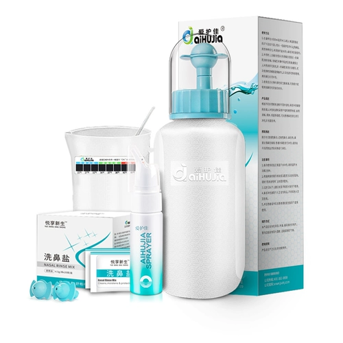 爱护佳 Назальный аспиратор для промывания носа для домашнего использования, полость носа, детское биде, медицинский спрей для взрослых, официальный флагманский магазин