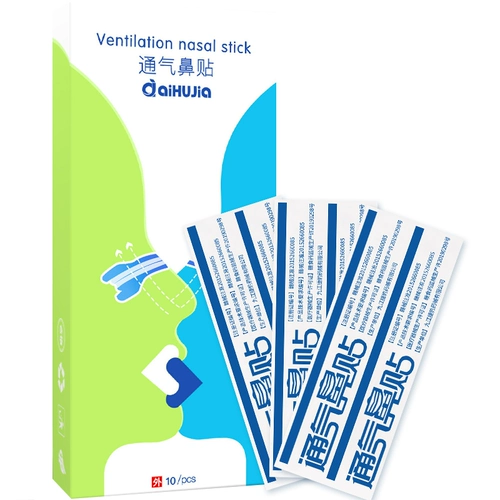 Детский ринит для взрослых в пасты из чрезмерного ринита синусит синусит. Застой назального носа, застой назального, наклейки с акупункцией носовой наклейки на стикера