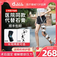 Медицинские регулируемые коленные фиксированные кронштейны с переломом колена на полумесительстве