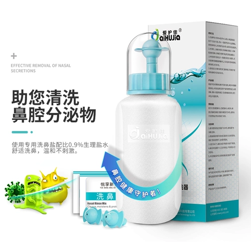 爱护佳 Назальный аспиратор для промывания носа для домашнего использования, полость носа, детское биде, медицинский спрей для взрослых, официальный флагманский магазин