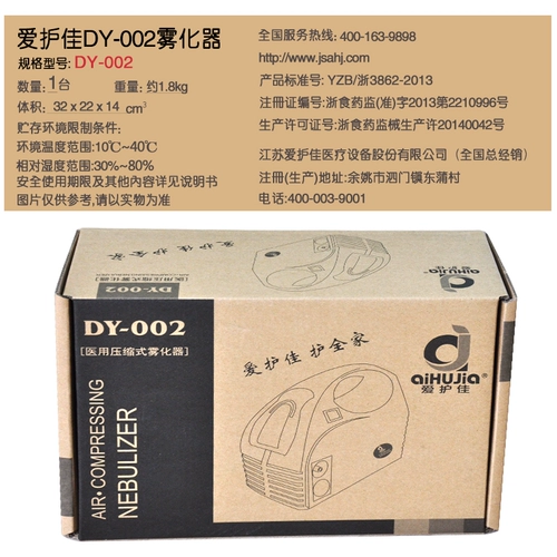 爱护佳 Атомийзер Детская медицинская семья моральная меховая мима